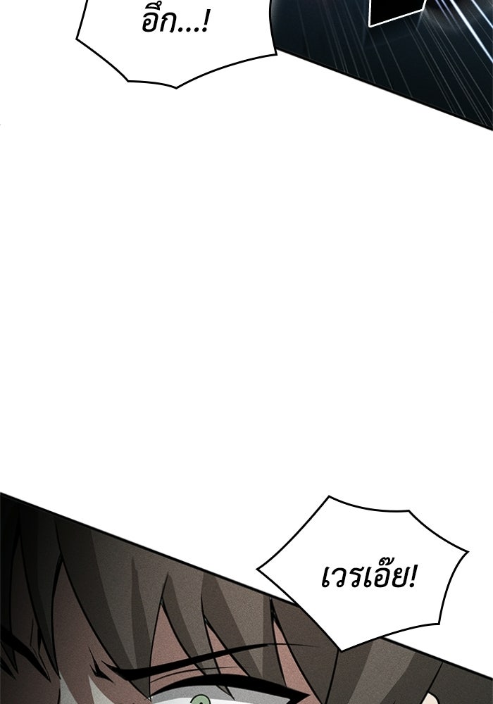รีสตาร์ตชีวิตที่อะคาเดมี - หน้า 31