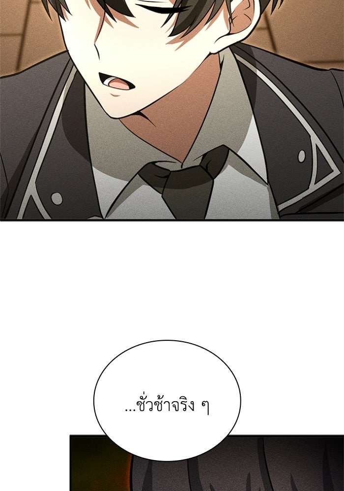 รีสตาร์ตชีวิตที่อะคาเดมี - หน้า 48