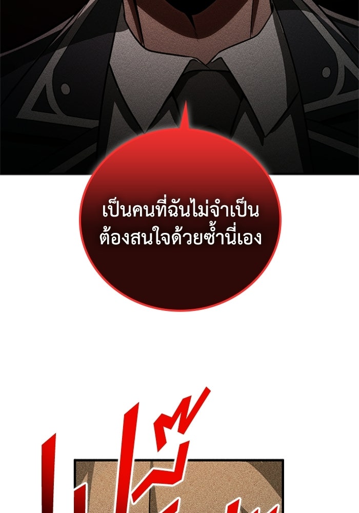 รีสตาร์ตชีวิตที่อะคาเดมี - หน้า 53