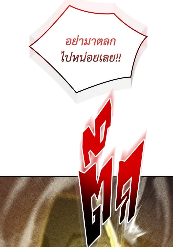รีสตาร์ตชีวิตที่อะคาเดมี - หน้า 55