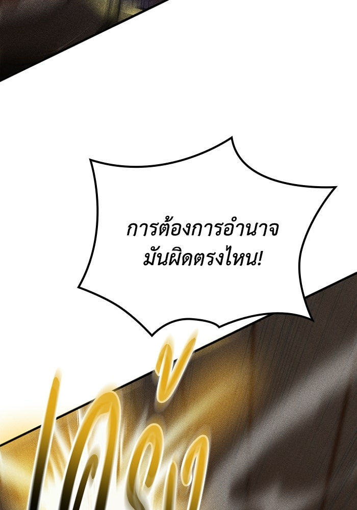 รีสตาร์ตชีวิตที่อะคาเดมี - หน้า 57