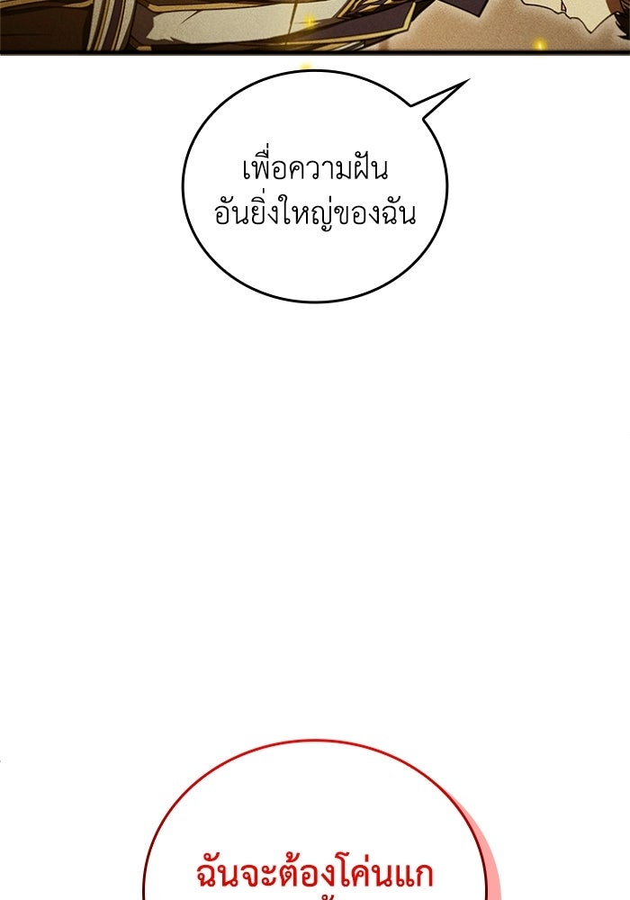 รีสตาร์ตชีวิตที่อะคาเดมี - หน้า 6