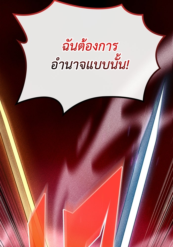 รีสตาร์ตชีวิตที่อะคาเดมี - หน้า 62
