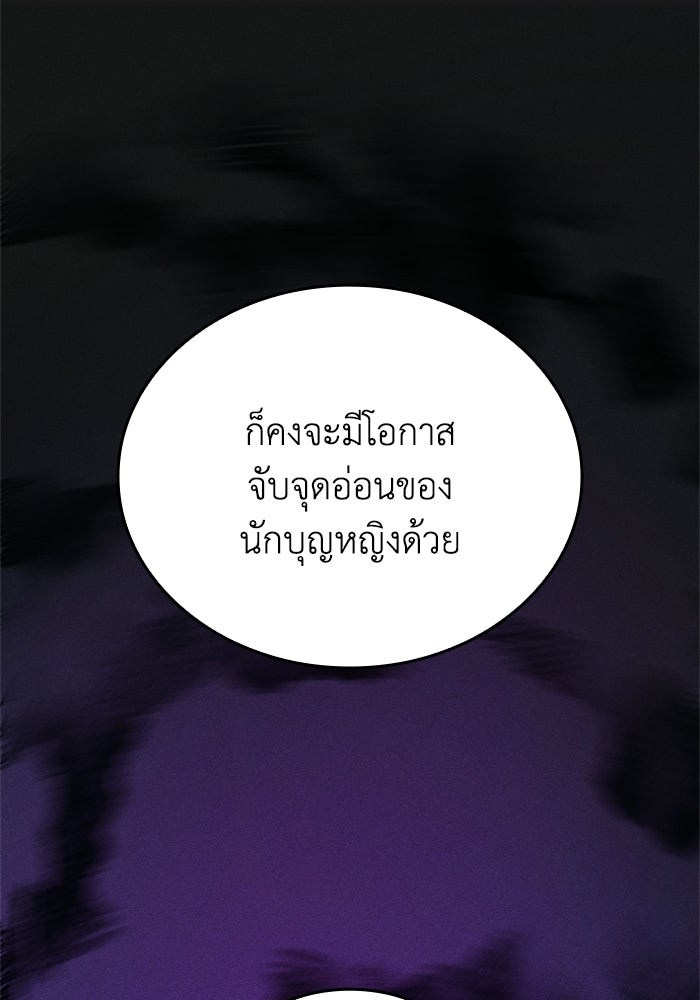 รีสตาร์ตชีวิตที่อะคาเดมี - หน้า 67