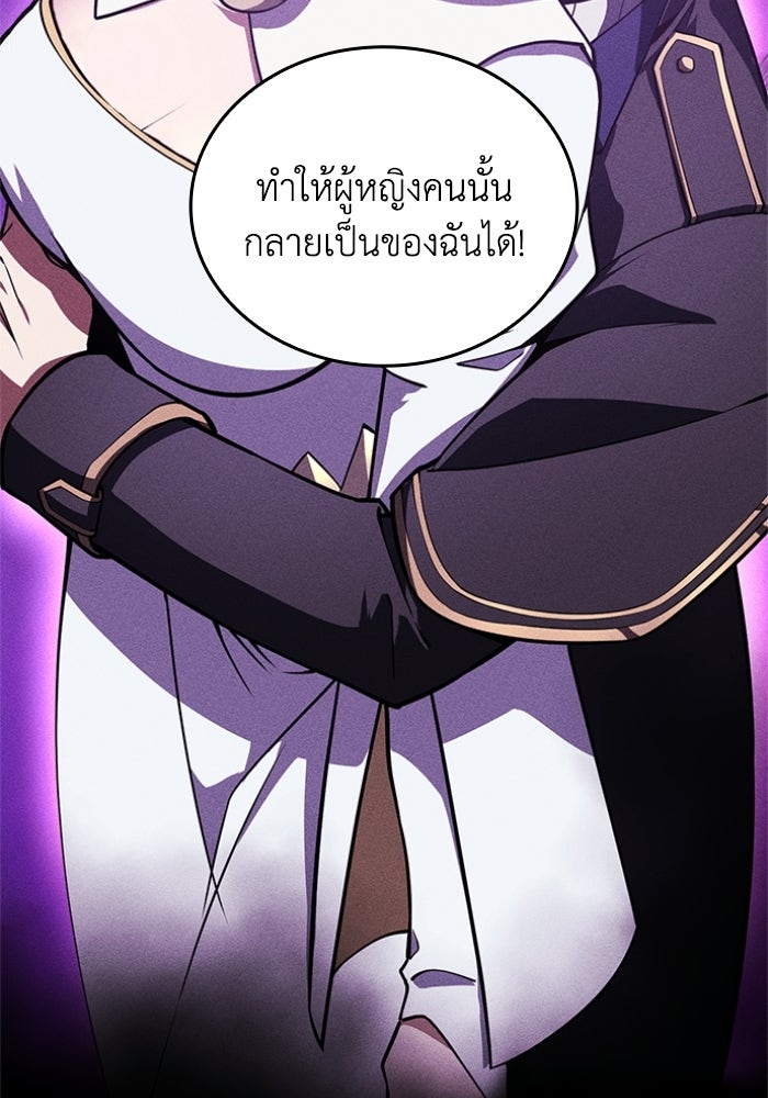 รีสตาร์ตชีวิตที่อะคาเดมี - หน้า 69