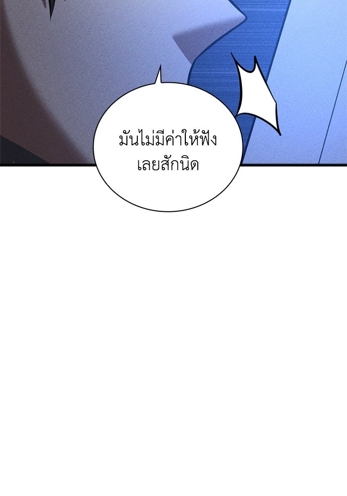 รีสตาร์ตชีวิตที่อะคาเดมี - หน้า 71