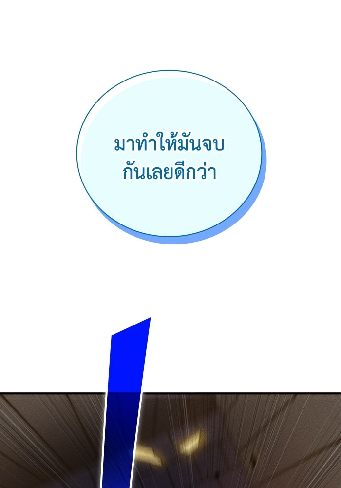 รีสตาร์ตชีวิตที่อะคาเดมี - หน้า 72