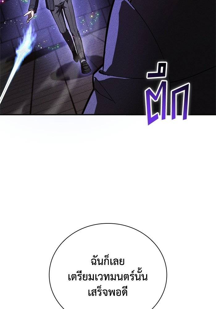 รีสตาร์ตชีวิตที่อะคาเดมี - หน้า 78