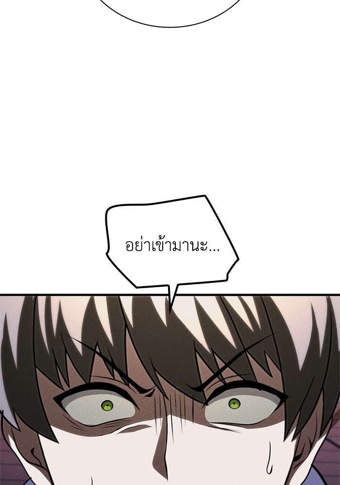 รีสตาร์ตชีวิตที่อะคาเดมี - หน้า 79
