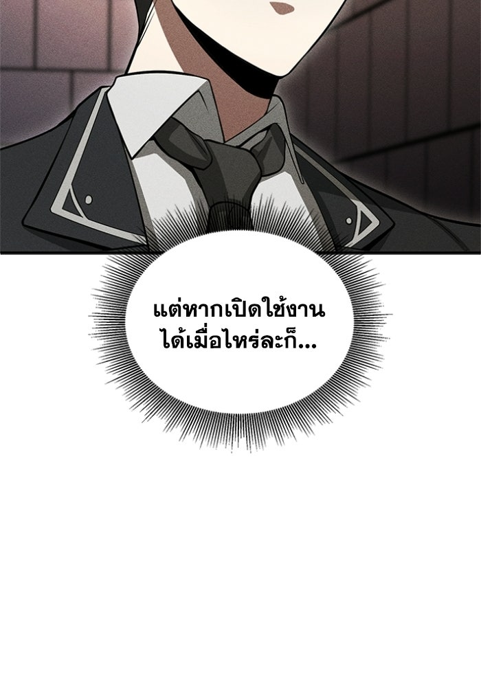 รีสตาร์ตชีวิตที่อะคาเดมี - หน้า 92