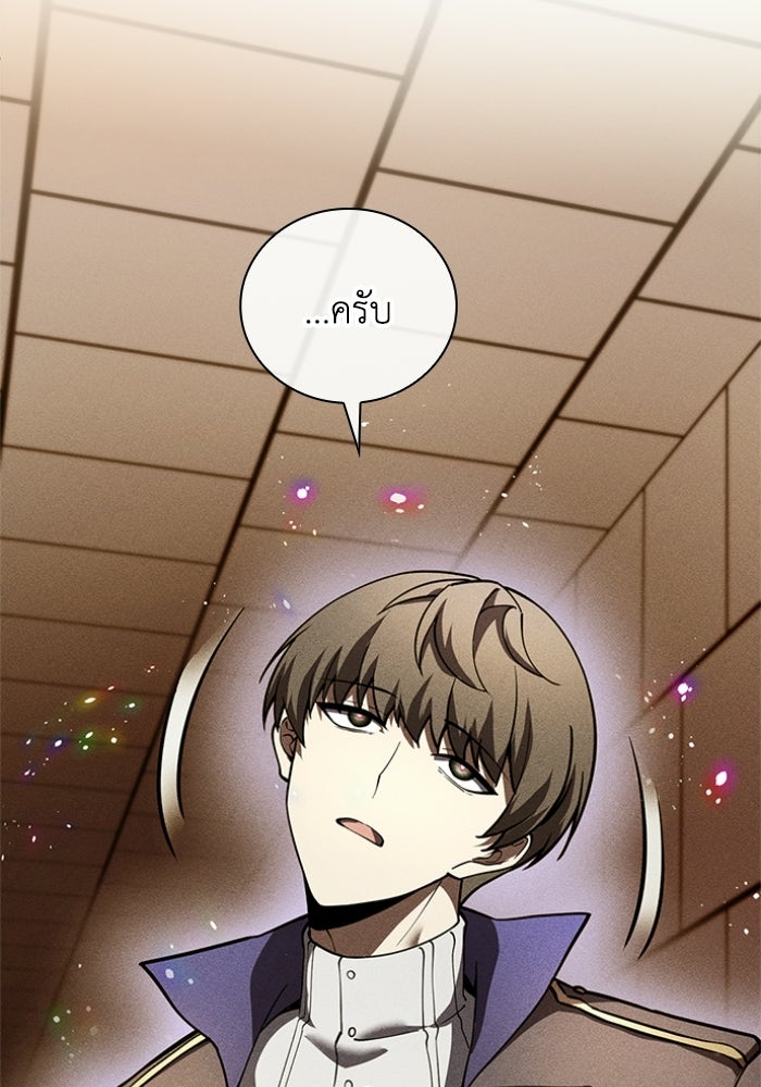 รีสตาร์ตชีวิตที่อะคาเดมี - หน้า 96