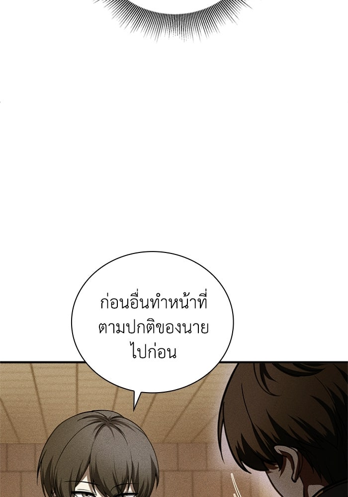 รีสตาร์ตชีวิตที่อะคาเดมี - หน้า 99