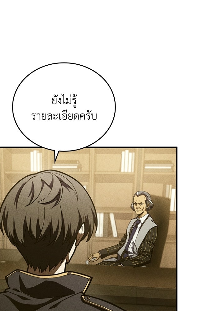 รีสตาร์ตชีวิตที่อะคาเดมี - หน้า 10