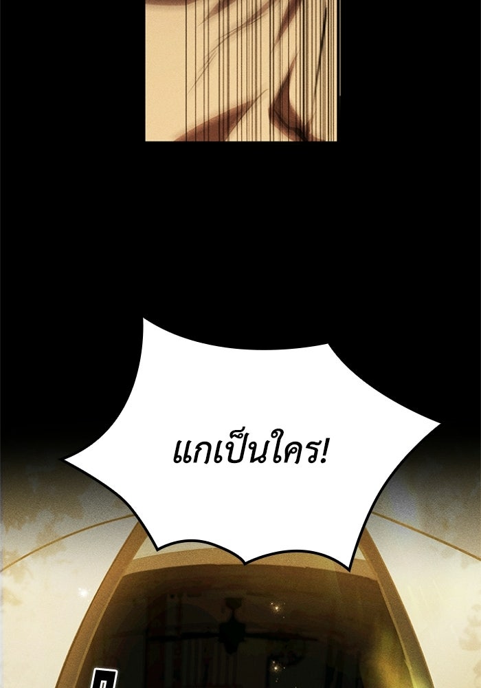 รีสตาร์ตชีวิตที่อะคาเดมี - หน้า 110