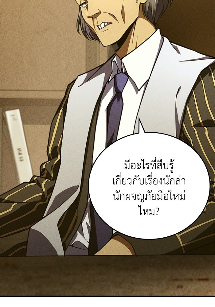 รีสตาร์ตชีวิตที่อะคาเดมี - หน้า 2
