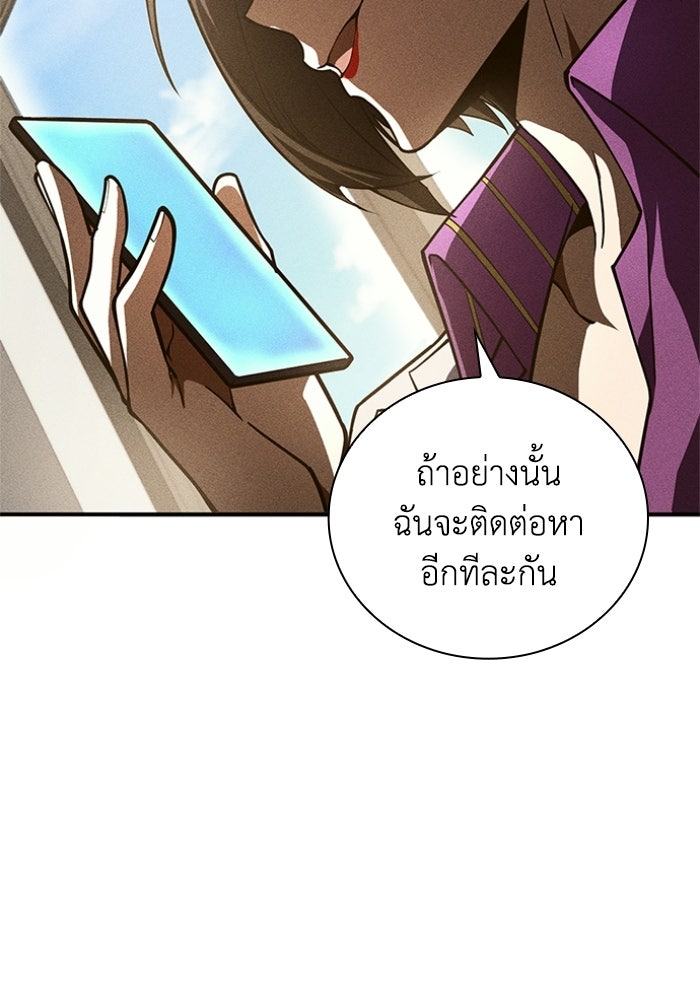 รีสตาร์ตชีวิตที่อะคาเดมี - หน้า 53