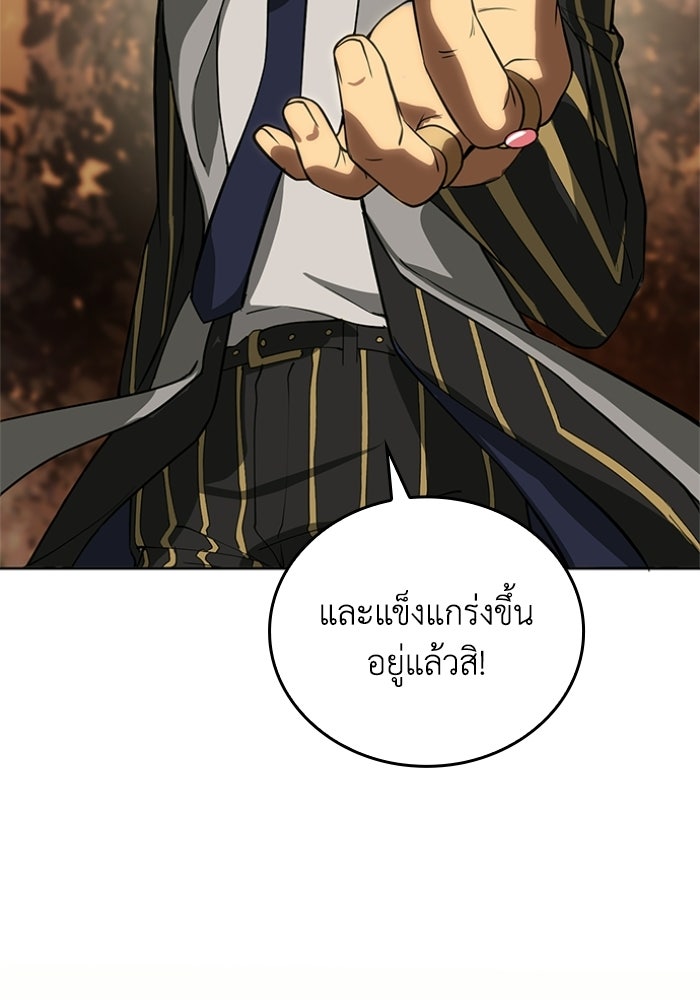 รีสตาร์ตชีวิตที่อะคาเดมี - หน้า 86