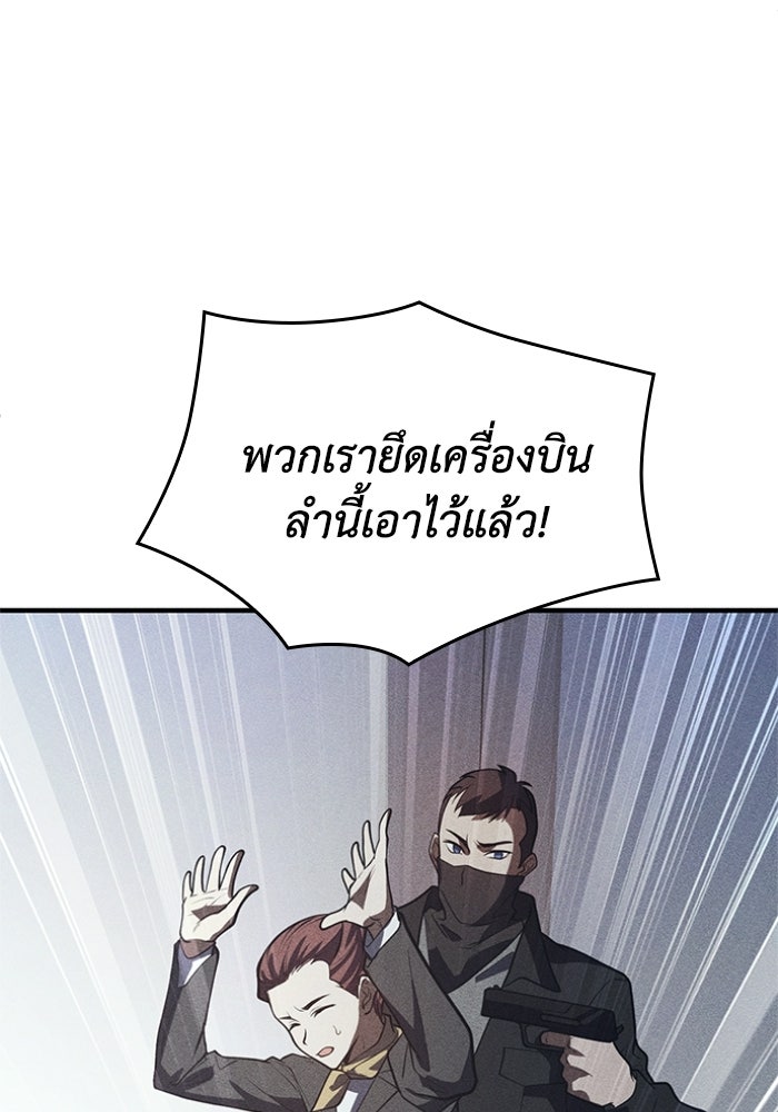 รีสตาร์ตชีวิตที่อะคาเดมี - หน้า 71