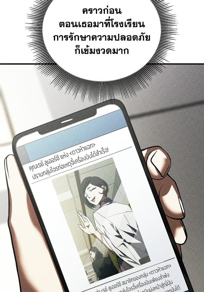 รีสตาร์ตชีวิตที่อะคาเดมี - หน้า 24