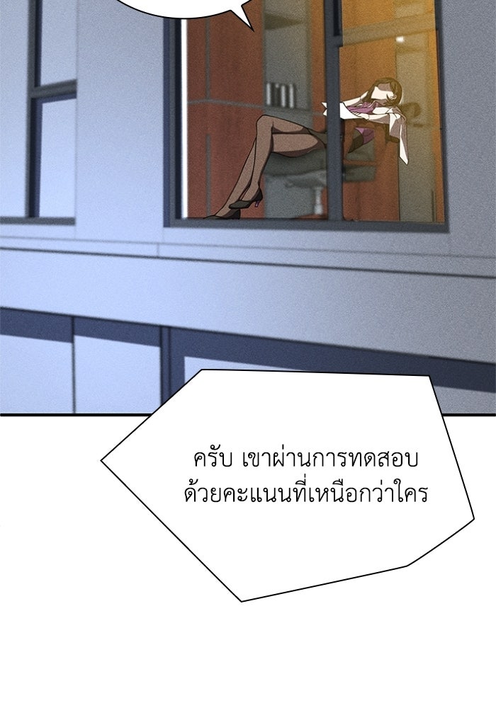 รีสตาร์ตชีวิตที่อะคาเดมี - หน้า 143