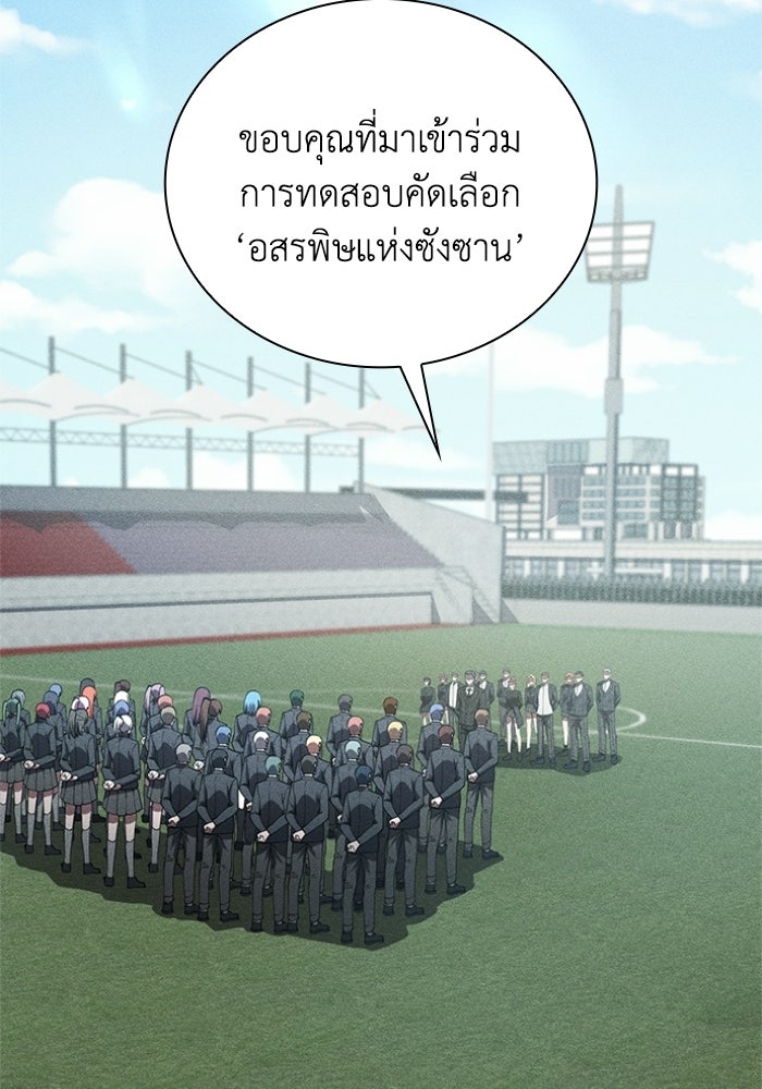 รีสตาร์ตชีวิตที่อะคาเดมี - หน้า 2