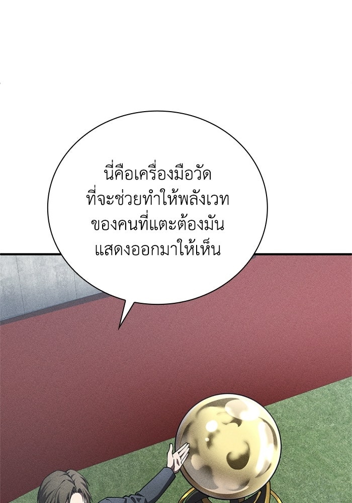 รีสตาร์ตชีวิตที่อะคาเดมี - หน้า 28