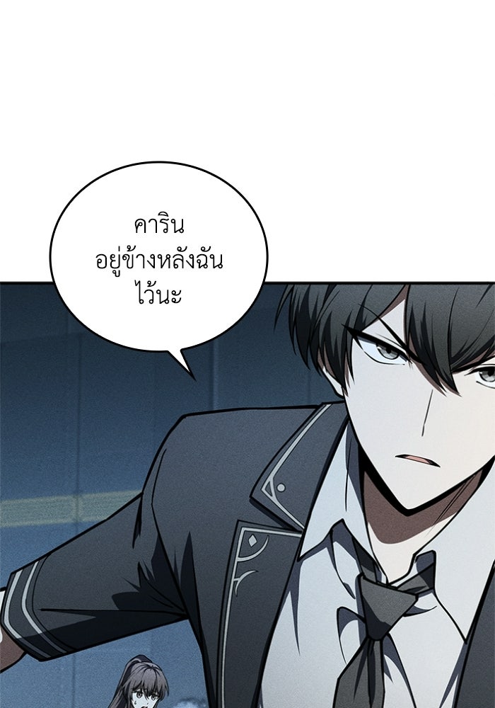 รีสตาร์ตชีวิตที่อะคาเดมี - หน้า 4