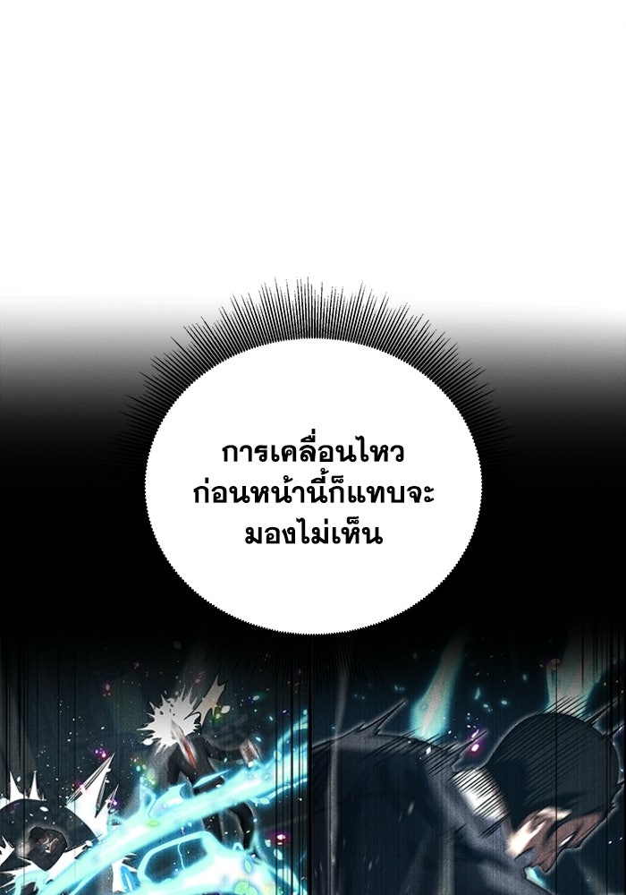 รีสตาร์ตชีวิตที่อะคาเดมี - หน้า 7