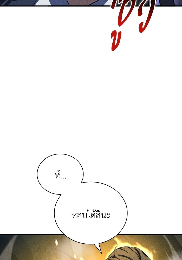 รีสตาร์ตชีวิตที่อะคาเดมี - หน้า 79