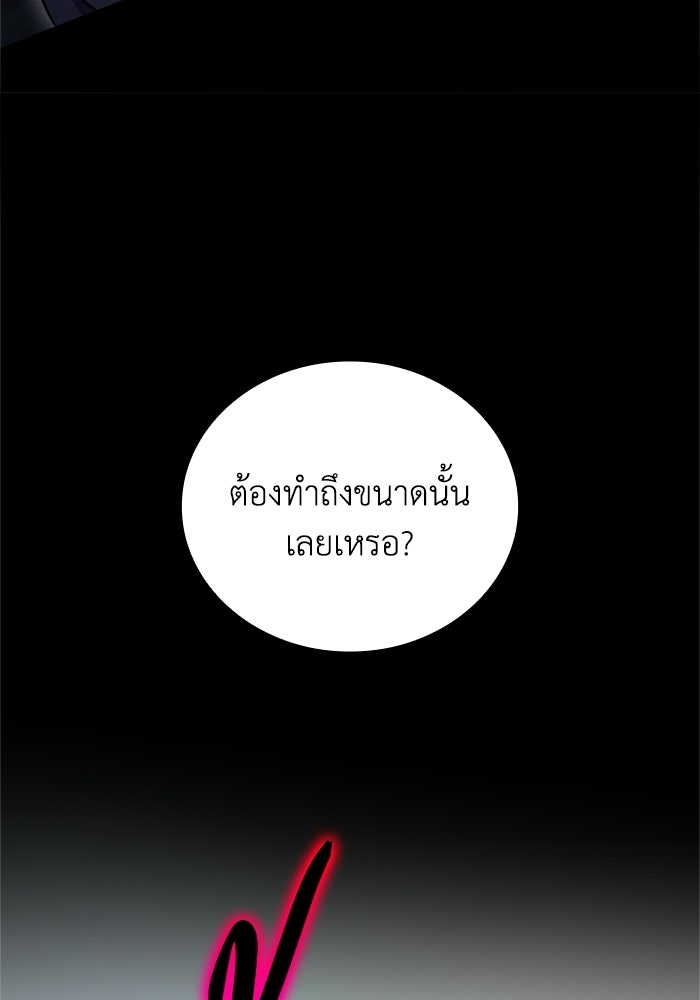 รีสตาร์ตชีวิตที่อะคาเดมี - หน้า 135