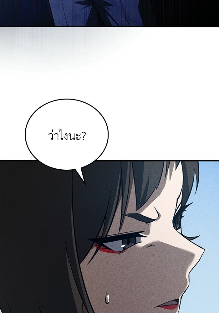 รีสตาร์ตชีวิตที่อะคาเดมี - หน้า 17