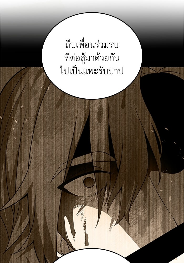 รีสตาร์ตชีวิตที่อะคาเดมี - หน้า 19