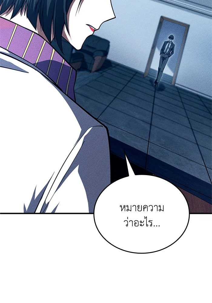 รีสตาร์ตชีวิตที่อะคาเดมี - หน้า 2