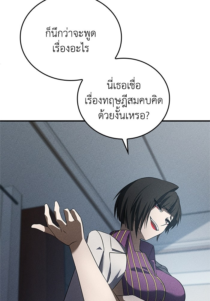 รีสตาร์ตชีวิตที่อะคาเดมี - หน้า 25