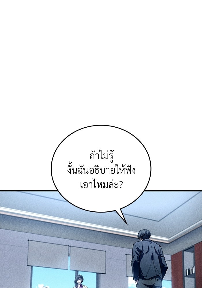 รีสตาร์ตชีวิตที่อะคาเดมี - หน้า 3