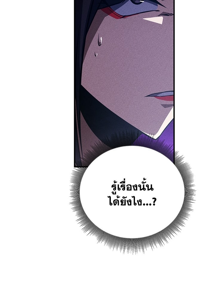 รีสตาร์ตชีวิตที่อะคาเดมี - หน้า 32