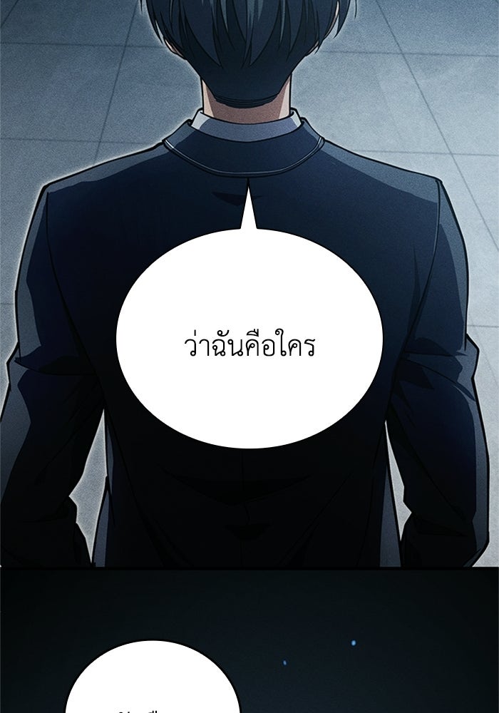 รีสตาร์ตชีวิตที่อะคาเดมี - หน้า 34