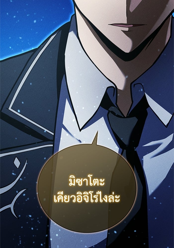 รีสตาร์ตชีวิตที่อะคาเดมี - หน้า 36