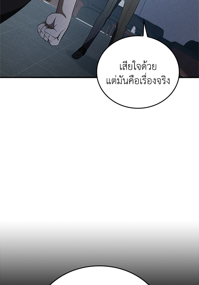 รีสตาร์ตชีวิตที่อะคาเดมี - หน้า 40