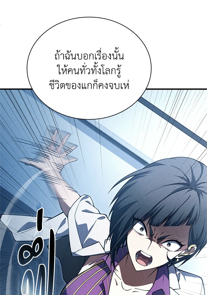รีสตาร์ตชีวิตที่อะคาเดมี - หน้า 47
