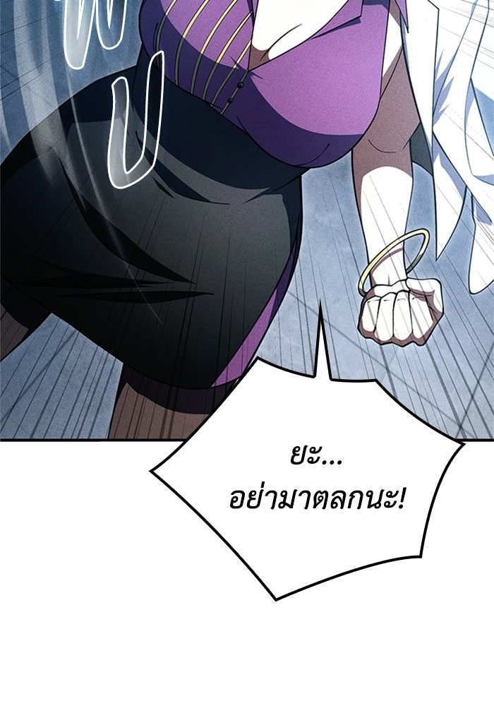 รีสตาร์ตชีวิตที่อะคาเดมี - หน้า 48