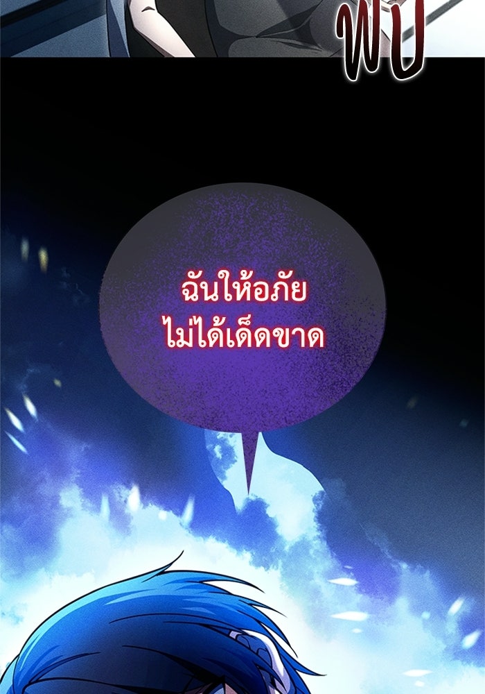 รีสตาร์ตชีวิตที่อะคาเดมี - หน้า 53