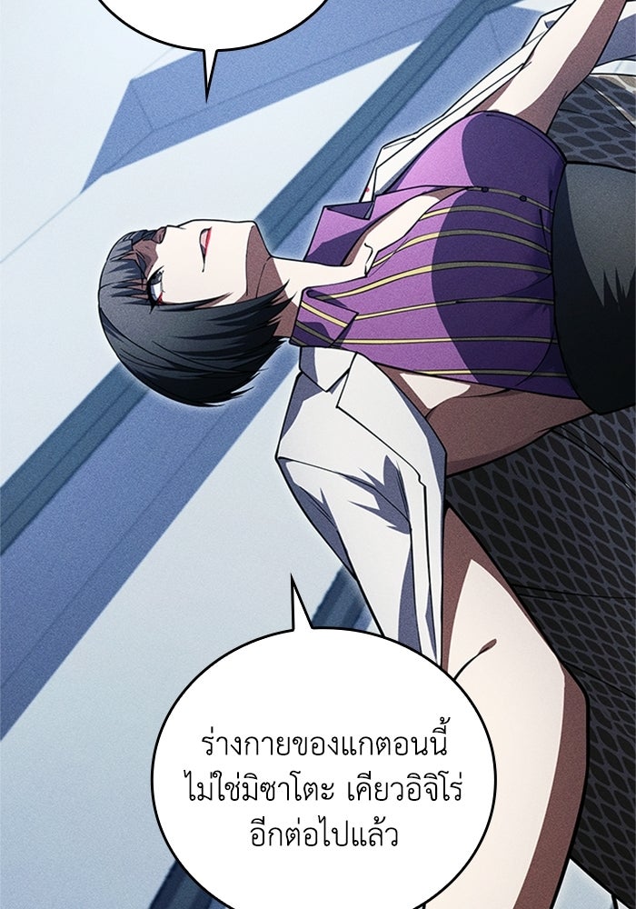 รีสตาร์ตชีวิตที่อะคาเดมี - หน้า 57