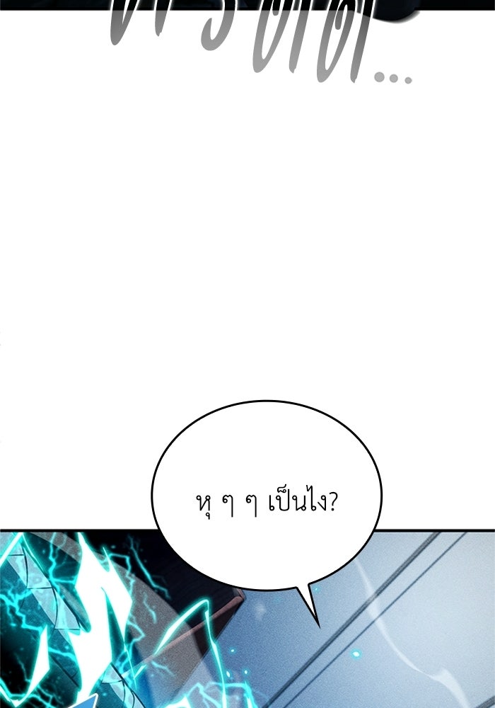 รีสตาร์ตชีวิตที่อะคาเดมี - หน้า 68