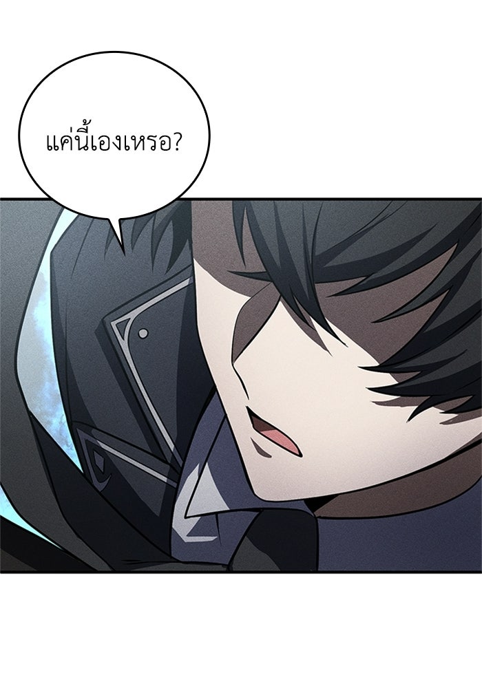 รีสตาร์ตชีวิตที่อะคาเดมี - หน้า 84