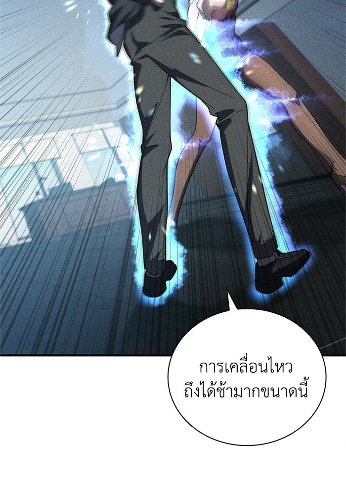 รีสตาร์ตชีวิตที่อะคาเดมี - หน้า 86
