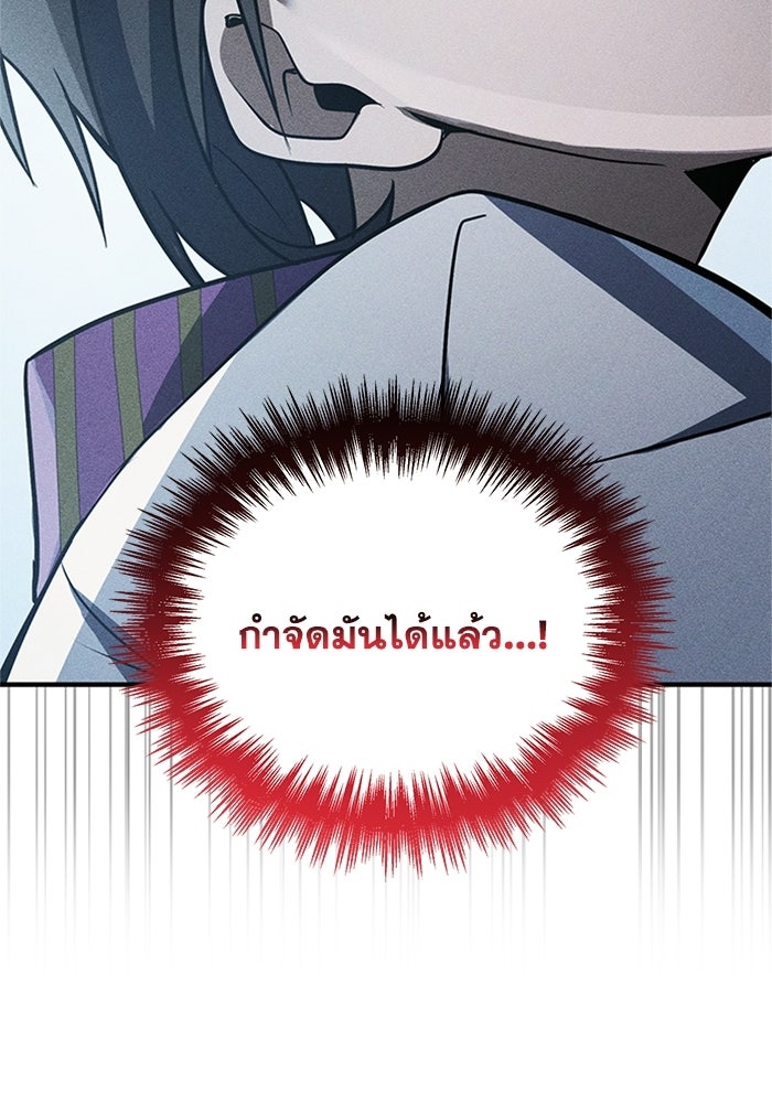 รีสตาร์ตชีวิตที่อะคาเดมี - หน้า 96