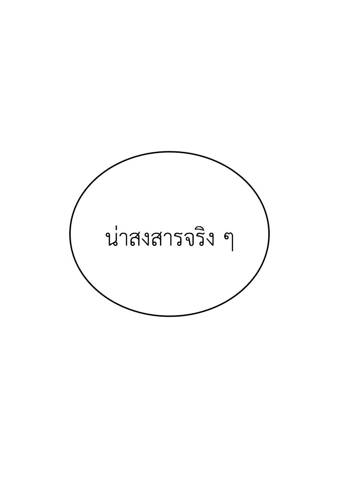 รีสตาร์ตชีวิตที่อะคาเดมี - หน้า 97