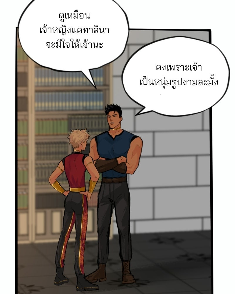 เจ้าชายโอโซรา - หน้า 30