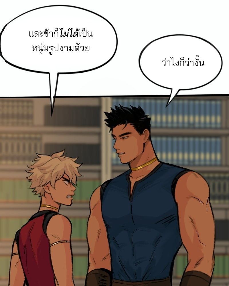เจ้าชายโอโซรา - หน้า 32